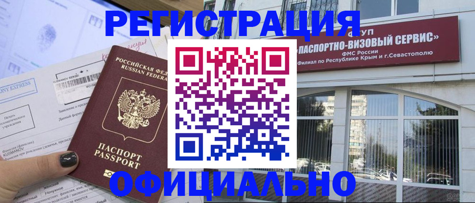 прописка поиск в Шарье