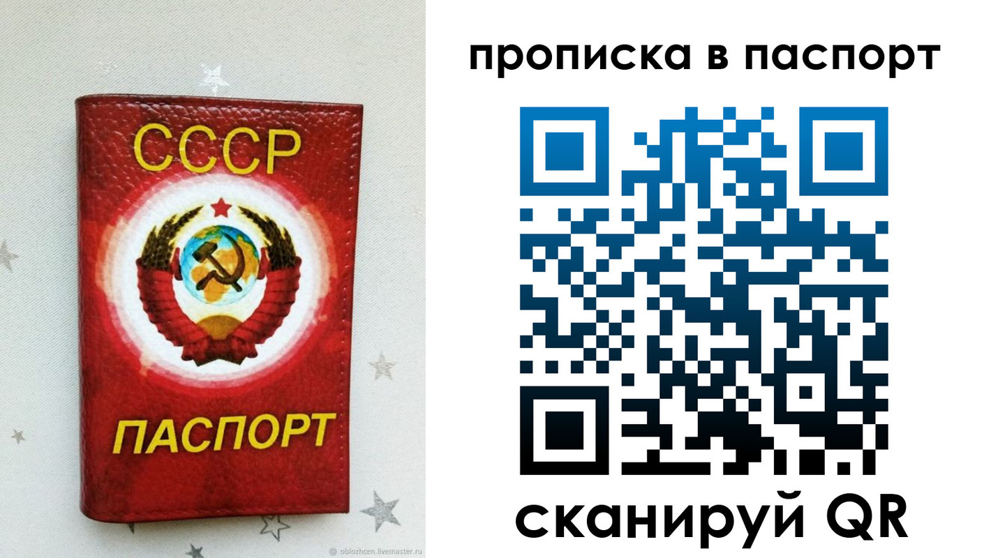прописка иностранных граждан в Шарье