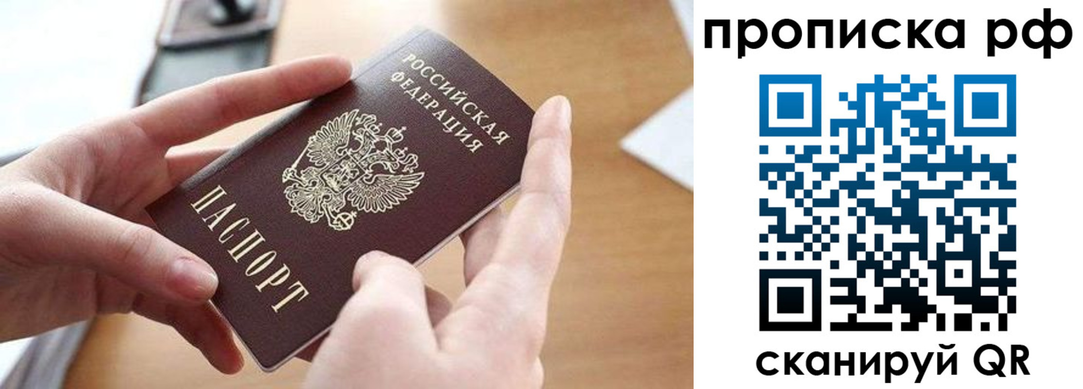 регистрация в Шарье