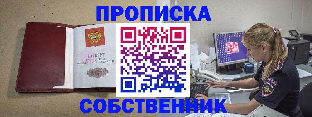 временная регистрация гарантия в Шарье