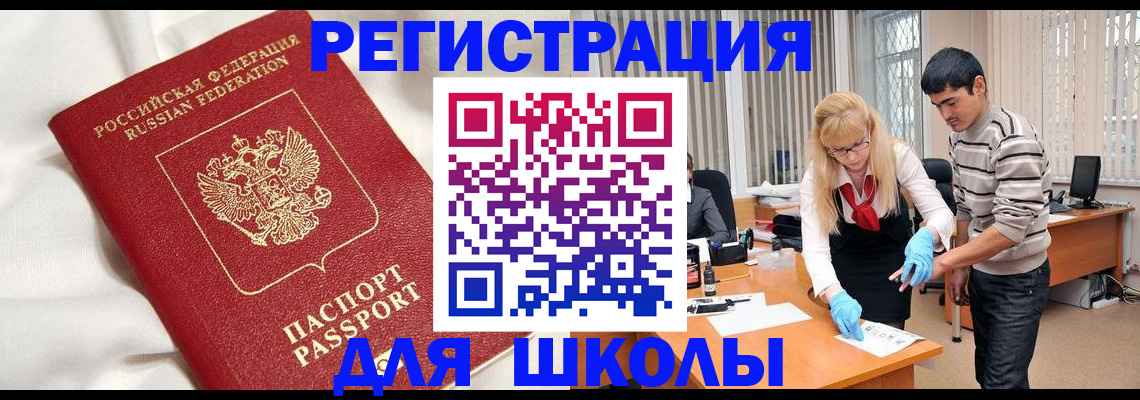 временная регистрация адрес в Шарье