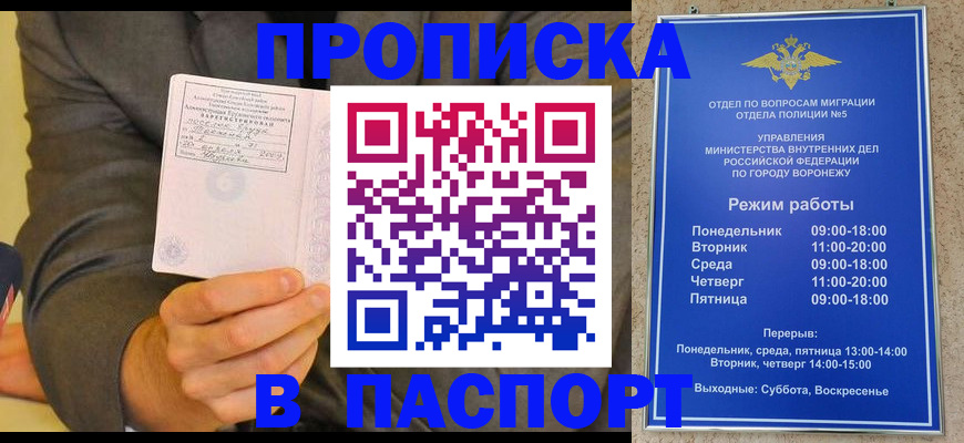 регистрация в Шарье